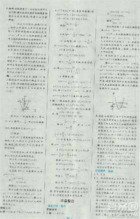 2018新版初中同步測(cè)控優(yōu)化設(shè)計(jì)優(yōu)化設(shè)計(jì)九年級(jí)數(shù)學(xué)全一冊(cè)人教版答案