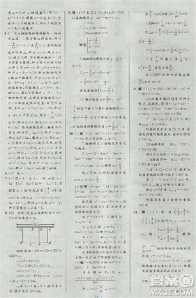 2018新版初中同步測(cè)控優(yōu)化設(shè)計(jì)優(yōu)化設(shè)計(jì)九年級(jí)數(shù)學(xué)全一冊(cè)人教版答案