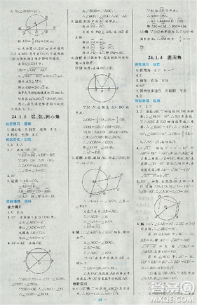 2018新版初中同步測(cè)控優(yōu)化設(shè)計(jì)優(yōu)化設(shè)計(jì)九年級(jí)數(shù)學(xué)全一冊(cè)人教版答案