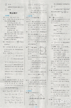 2018新版初中同步測(cè)控優(yōu)化設(shè)計(jì)優(yōu)化設(shè)計(jì)九年級(jí)數(shù)學(xué)全一冊(cè)人教版答案