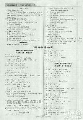 9787540553456人教版2018秋同步導(dǎo)學(xué)與優(yōu)化訓(xùn)練英語四年級上冊PEP版答案