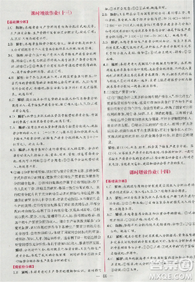 人教版同步導(dǎo)學(xué)案課時(shí)練2018版政治必修1經(jīng)濟(jì)生活參考答案