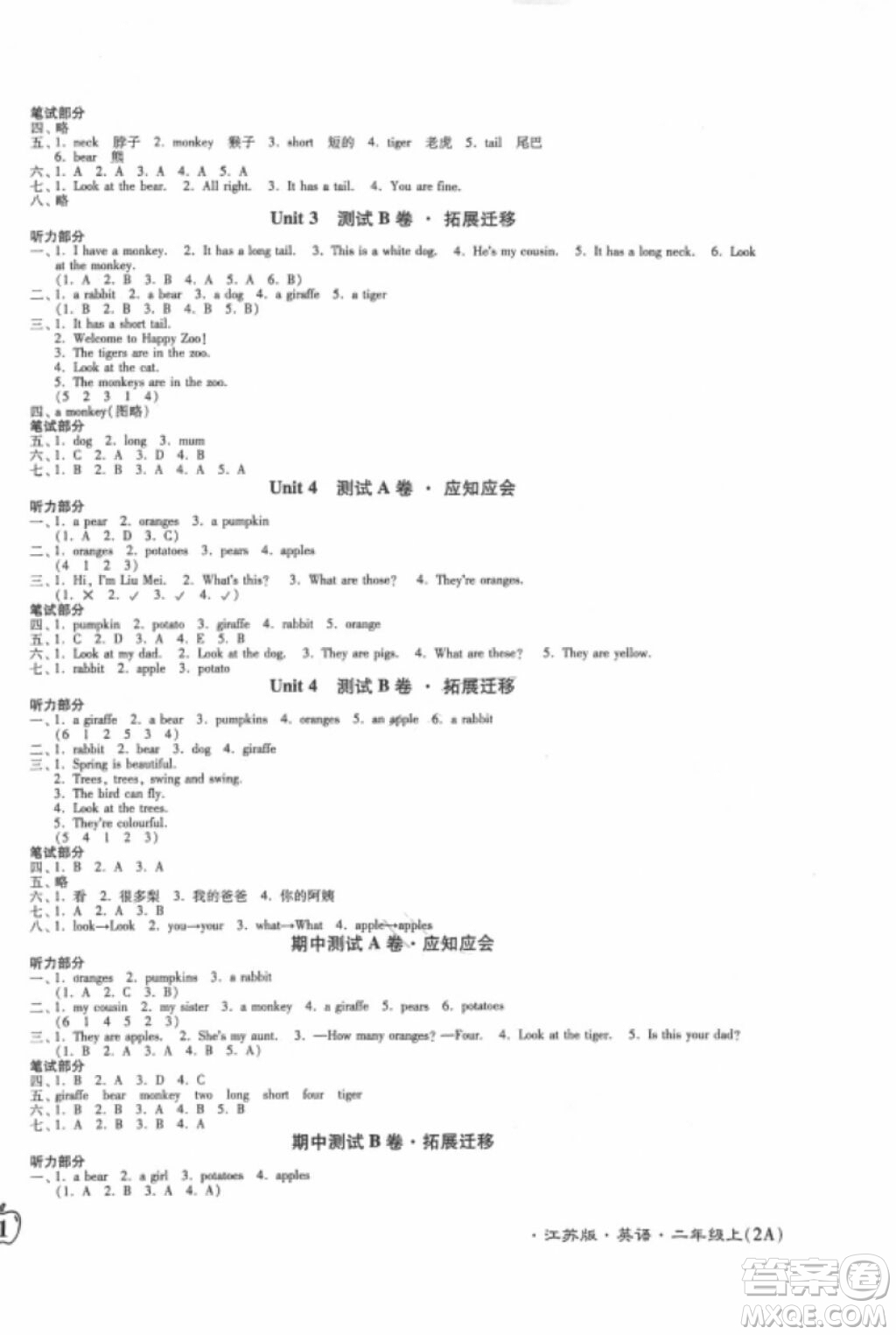 2018江蘇密卷二年級上冊英語2A參考答案