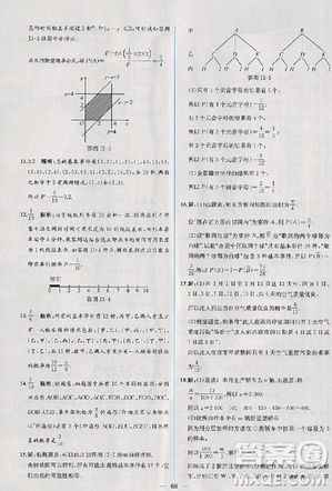 2018版同步導(dǎo)學(xué)案課時(shí)練數(shù)學(xué)必修3人教A版參考答案