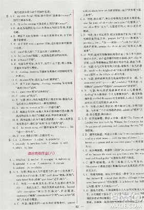 2018同步導(dǎo)學(xué)案課時(shí)練人教版英語(yǔ)必修五參考答案