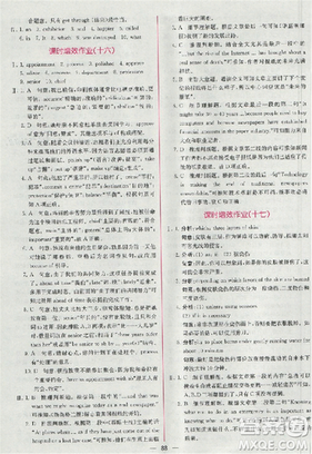 2018同步導(dǎo)學(xué)案課時(shí)練人教版英語(yǔ)必修五參考答案