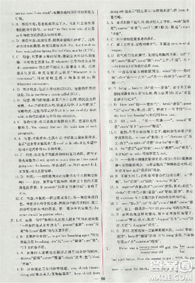 2018同步導(dǎo)學(xué)案課時(shí)練人教版英語(yǔ)必修五參考答案