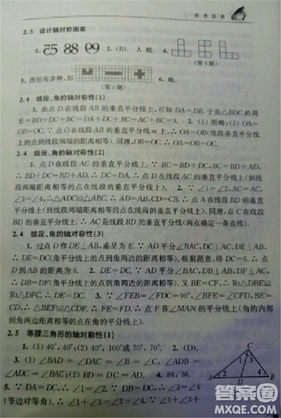 2018秋數(shù)學(xué)補(bǔ)充習(xí)題八年級(jí)上冊(cè)蘇科版參考答案