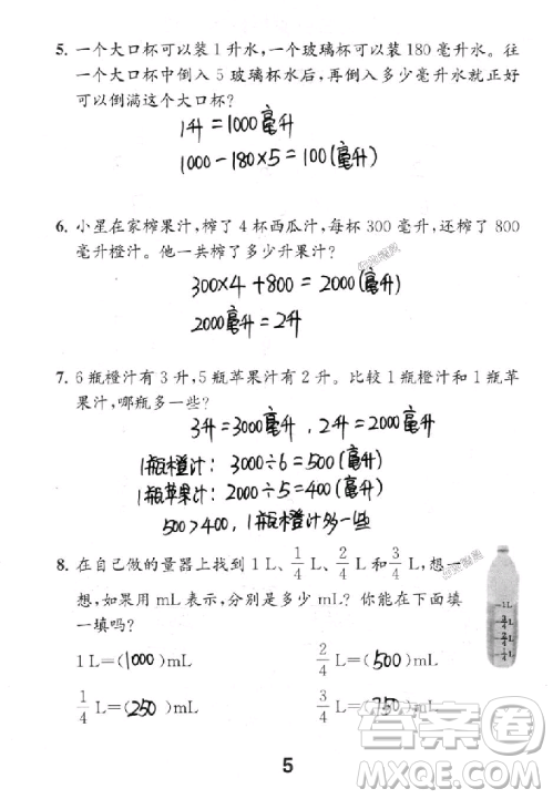 2018年數(shù)學(xué)補(bǔ)充習(xí)題四年級上冊蘇教版參考答案