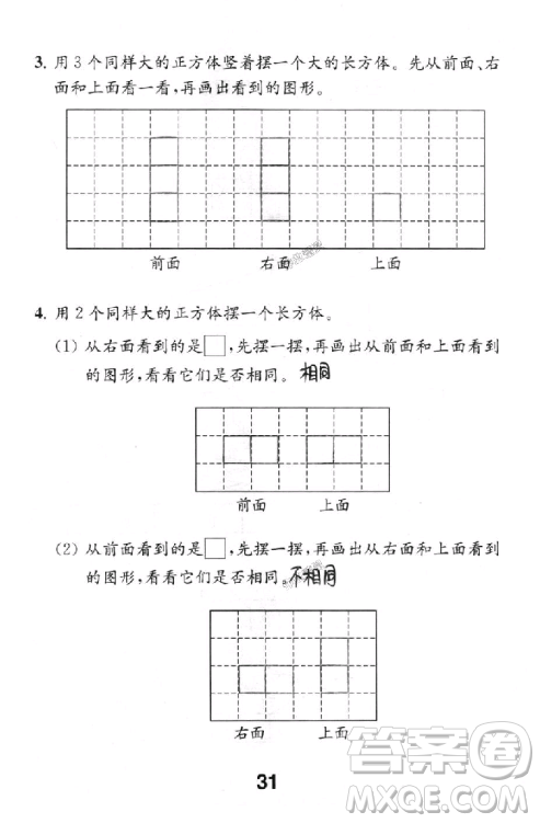 2018年數(shù)學(xué)補(bǔ)充習(xí)題四年級上冊蘇教版參考答案