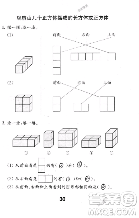 2018年數(shù)學(xué)補(bǔ)充習(xí)題四年級上冊蘇教版參考答案