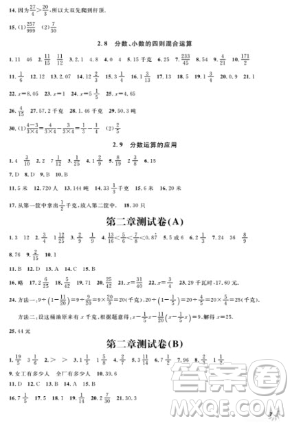 上海作業(yè)數(shù)學(xué)6年級上數(shù)學(xué)2018全新修訂版參考答案