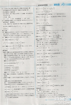 2018同步導(dǎo)學(xué)案課時(shí)練人教版數(shù)學(xué)必修5參考答案