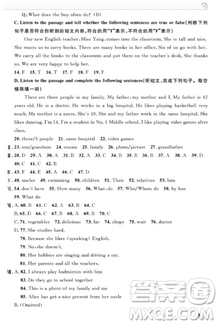 上海作業(yè)英語六年級上2018N版參考答案