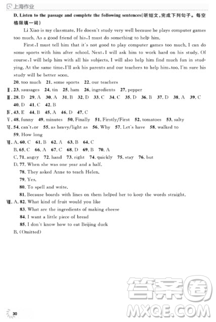 上海作業(yè)英語六年級上2018N版參考答案