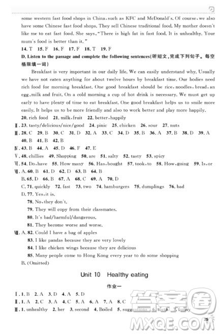 上海作業(yè)英語六年級上2018N版參考答案