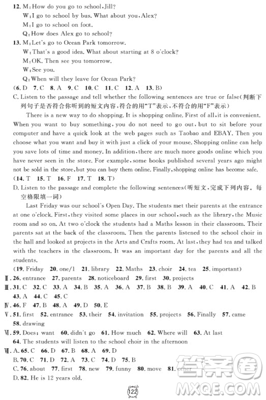 金試卷滿分訓練與測試2018英語N版6年級上參考答案