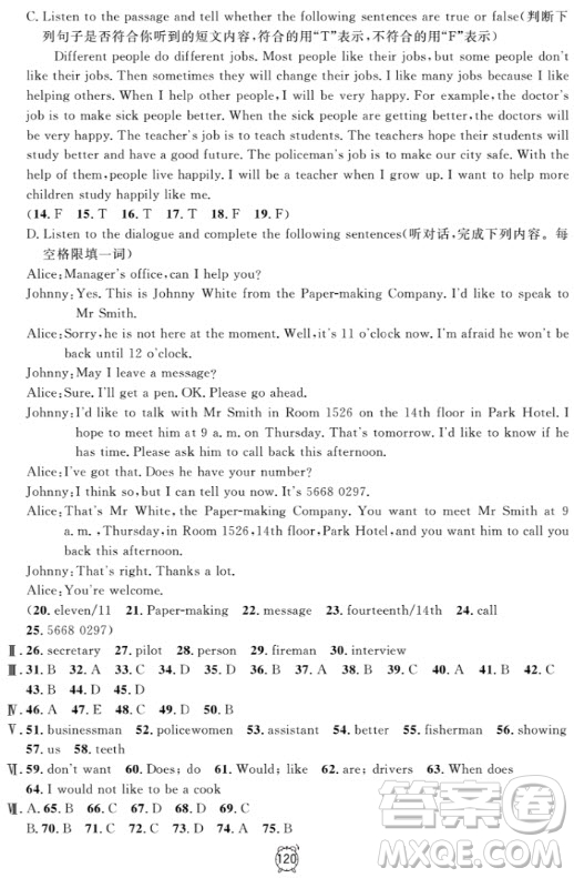 金試卷滿分訓練與測試2018英語N版6年級上參考答案