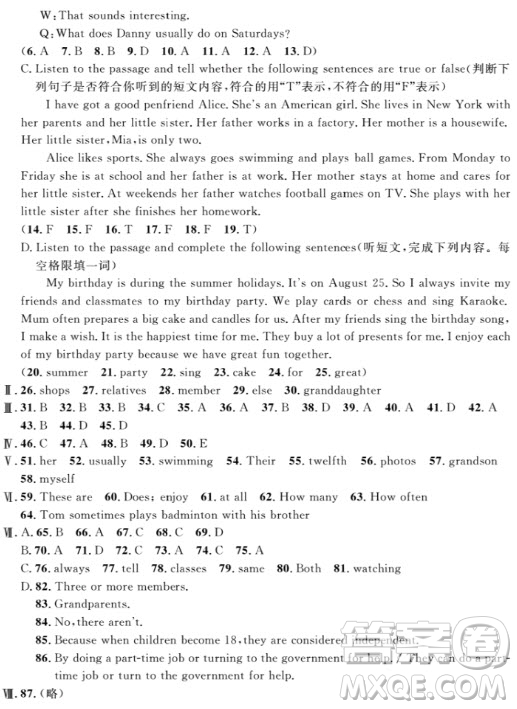 金試卷滿分訓練與測試2018英語N版6年級上參考答案