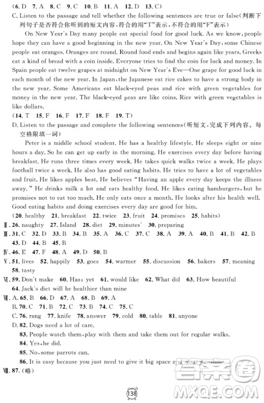 金試卷滿分訓練與測試2018英語N版6年級上參考答案