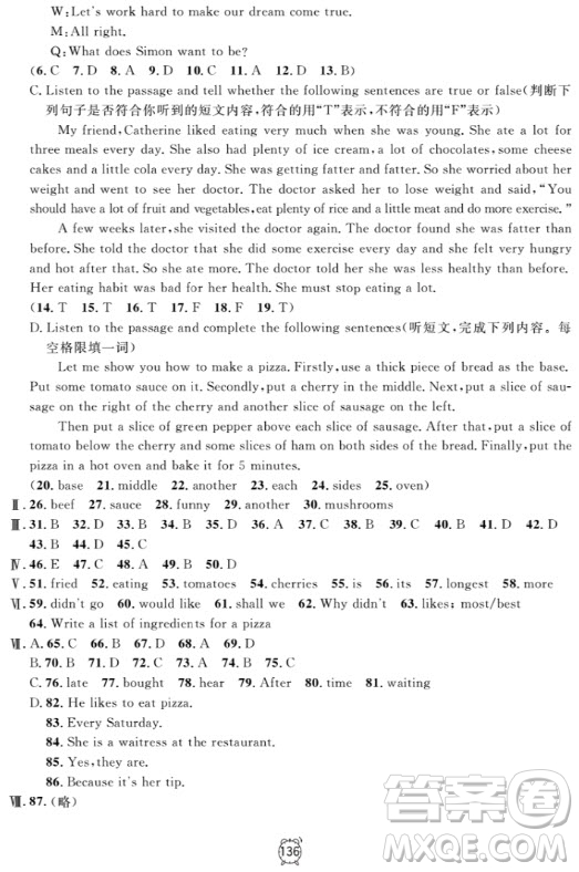 金試卷滿分訓練與測試2018英語N版6年級上參考答案