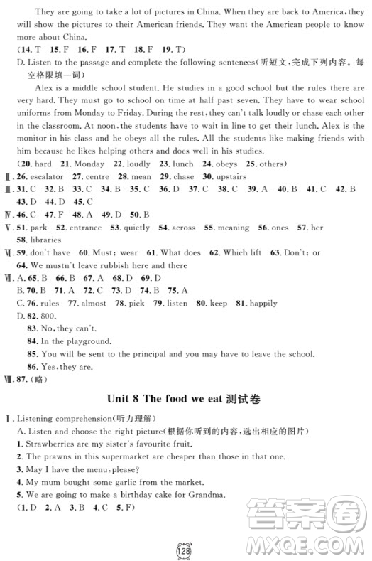 金試卷滿分訓練與測試2018英語N版6年級上參考答案