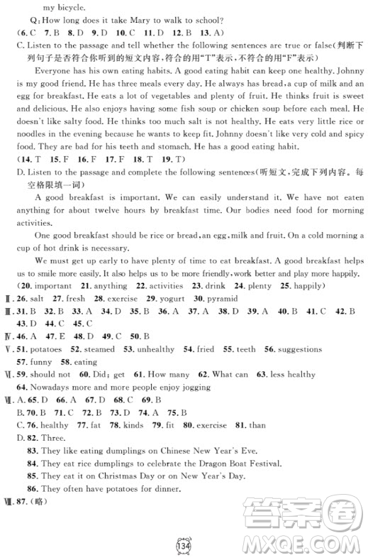 金試卷滿分訓練與測試2018英語N版6年級上參考答案