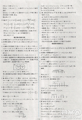 2018天舟文化能力培養(yǎng)與測試數(shù)學(xué)必修1人教版答案答案