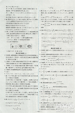 2018天舟文化能力培養(yǎng)與測試數(shù)學(xué)必修1人教版答案答案