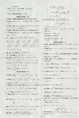 2018天舟文化能力培養(yǎng)與測試數(shù)學(xué)必修1人教版答案答案