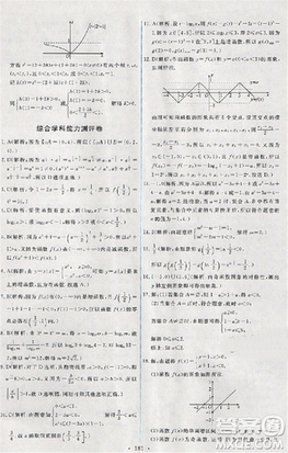 2018天舟文化能力培養(yǎng)與測試數(shù)學(xué)必修1人教版答案答案