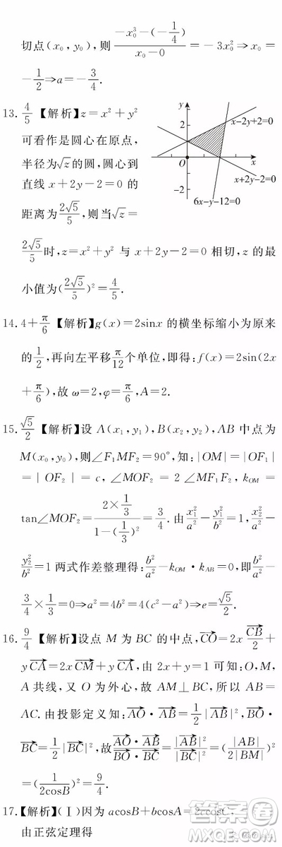 百校聯(lián)盟2019屆TOP20九月聯(lián)考理科數(shù)學(xué)試卷參考答案