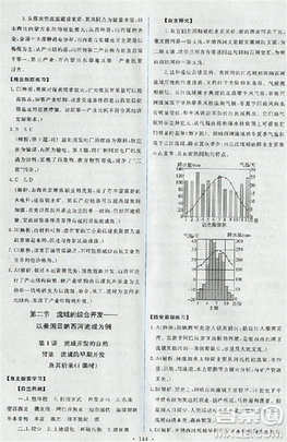 2018天舟文化能力培養(yǎng)與測試人教版地理必修3答案