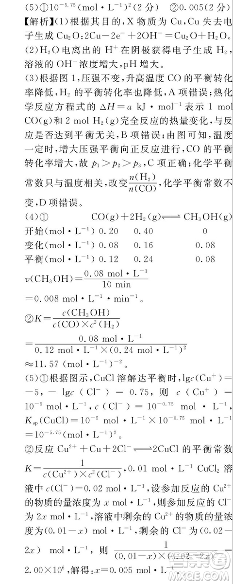 2019百校聯(lián)盟高三九聯(lián)考全國卷1理綜參考答案