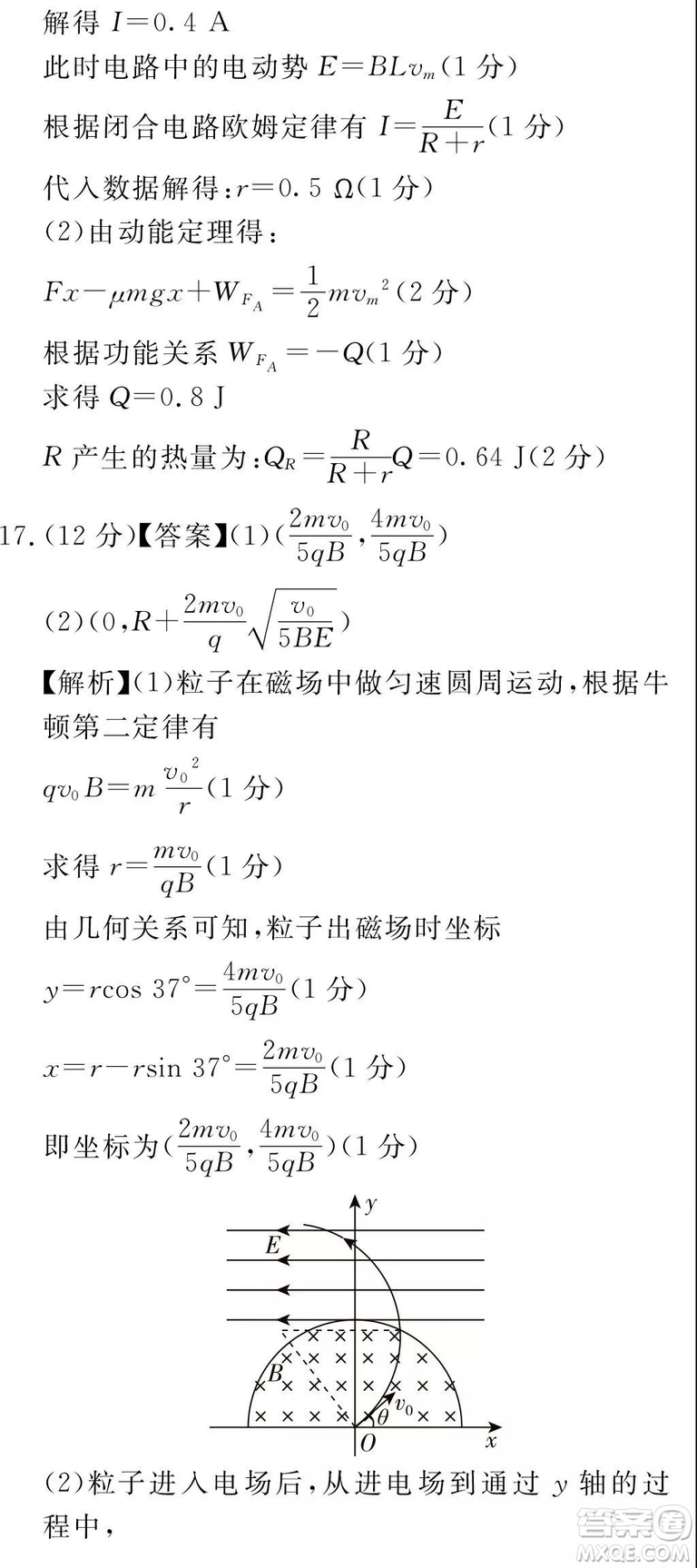 2019百校聯(lián)盟高三九聯(lián)考全國卷1理綜參考答案