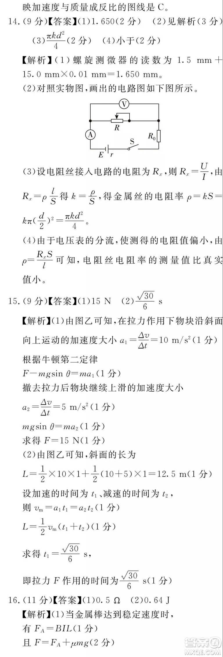 2019百校聯(lián)盟高三九聯(lián)考全國卷1理綜參考答案