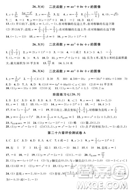 2018全新修訂版鐘書金牌上海作業(yè)九年級上數(shù)學(xué)參考答案