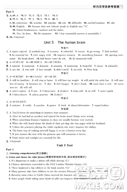 上海作業(yè)九年級(jí)上2018英語(yǔ)N版參考答案