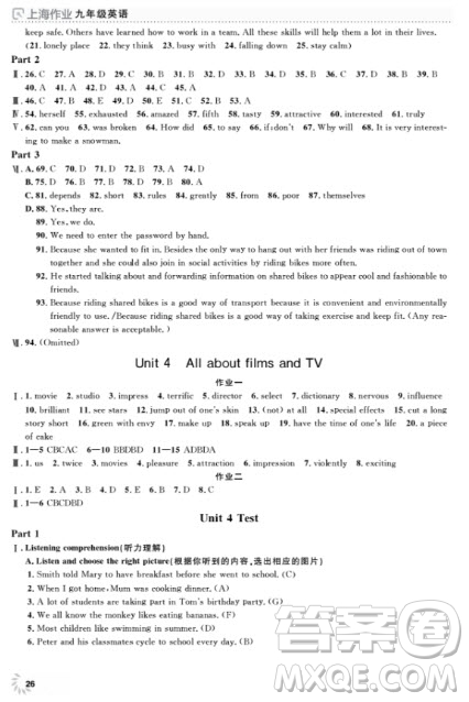 上海作業(yè)九年級(jí)上2018英語(yǔ)N版參考答案