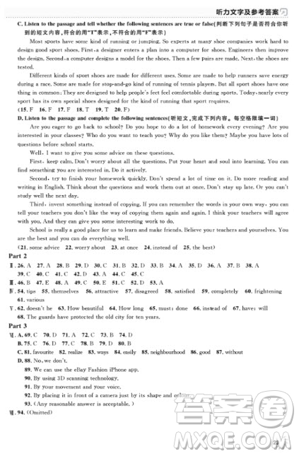 上海作業(yè)九年級(jí)上2018英語(yǔ)N版參考答案