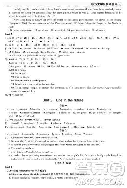 上海作業(yè)九年級(jí)上2018英語(yǔ)N版參考答案