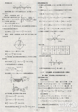 2018天舟文化能力培養(yǎng)與測(cè)試人教版數(shù)學(xué)必修4答案