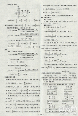 2018天舟文化能力培養(yǎng)與測(cè)試人教版數(shù)學(xué)必修4答案