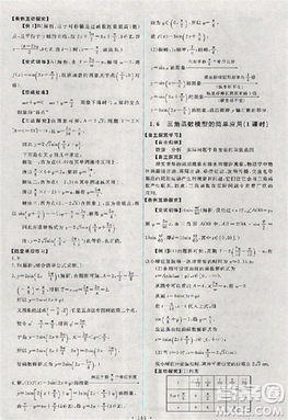 2018天舟文化能力培養(yǎng)與測(cè)試人教版數(shù)學(xué)必修4答案