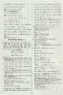 2018天舟文化能力培養(yǎng)與測(cè)試人教版數(shù)學(xué)必修4答案