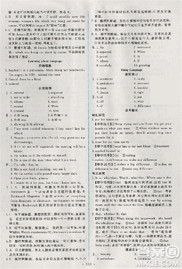 2018天舟文化能力培養(yǎng)與測(cè)試人教版英語(yǔ)必修5答案