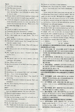 2018天舟文化能力培養(yǎng)與測(cè)試人教版英語(yǔ)必修5答案