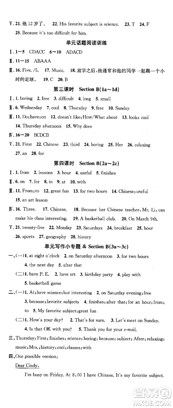 2018浙江專用人教版名校課堂七年級英語上冊參考答案