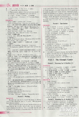 2018版同步導(dǎo)學(xué)案課時(shí)練人教版必修2英語(yǔ)參考答案