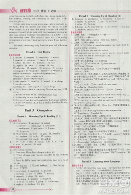 2018版同步導(dǎo)學(xué)案課時(shí)練人教版必修2英語(yǔ)參考答案